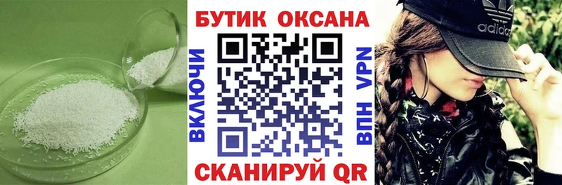 Бутират оксибутират  магазин продажи   mega онион  Циолковский 