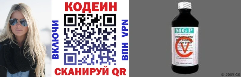 Codein напиток Lean (лин)  Циолковский 