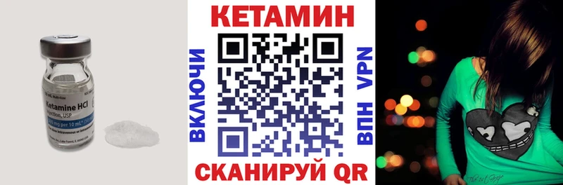 КЕТАМИН ketamine  Циолковский 