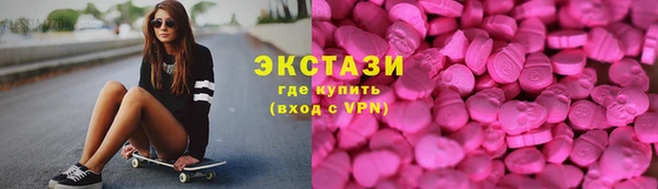 MDMA Абаза