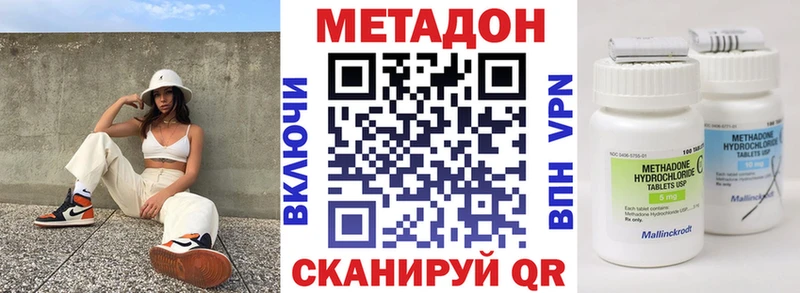 Метадон VHQ  как найти закладки  Циолковский 